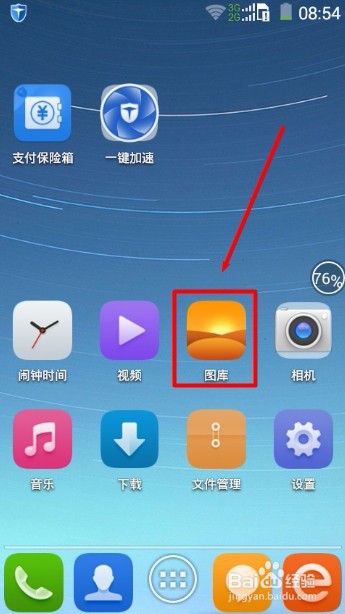 我来分享酷派手机怎么截图。