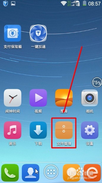 我来分享酷派手机怎么截图。