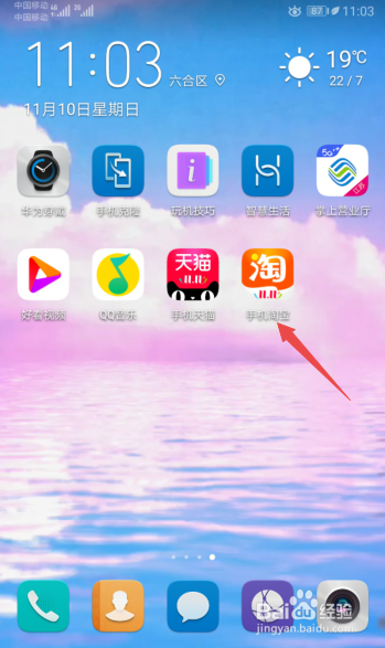 我来分享淘宝怎么领券。