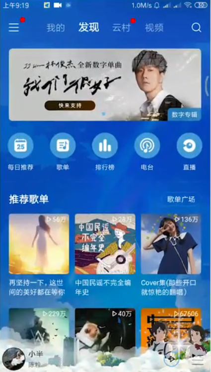 我来分享网易云自动续费如何取消。