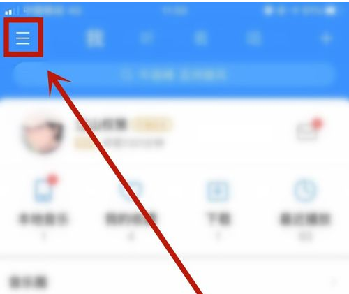 我来分享酷狗音乐红点提醒在哪关闭。