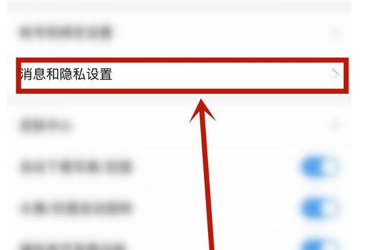 我来分享酷狗音乐红点提醒在哪关闭。