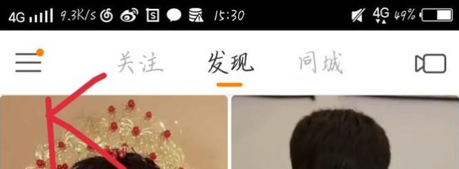 我来分享如何打开快手小管家。