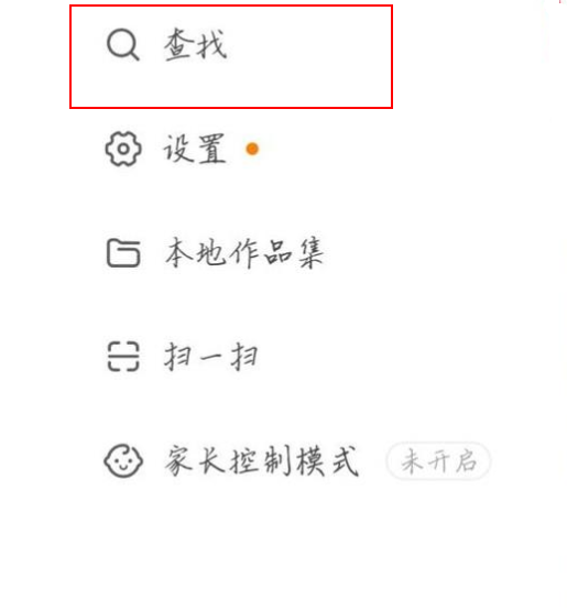 我来分享如何打开快手小管家。