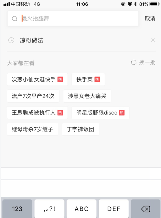 我来分享如何打开快手小管家。