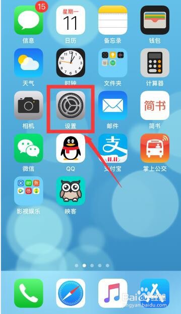 我来分享苹果手机IOS13如何设置静音未知来电。