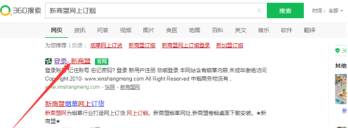 我来分享新商联盟在哪订烟。