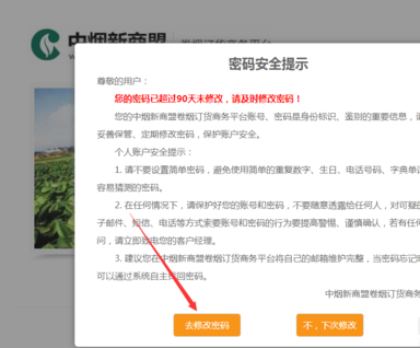 我来分享新商联盟在哪订烟。