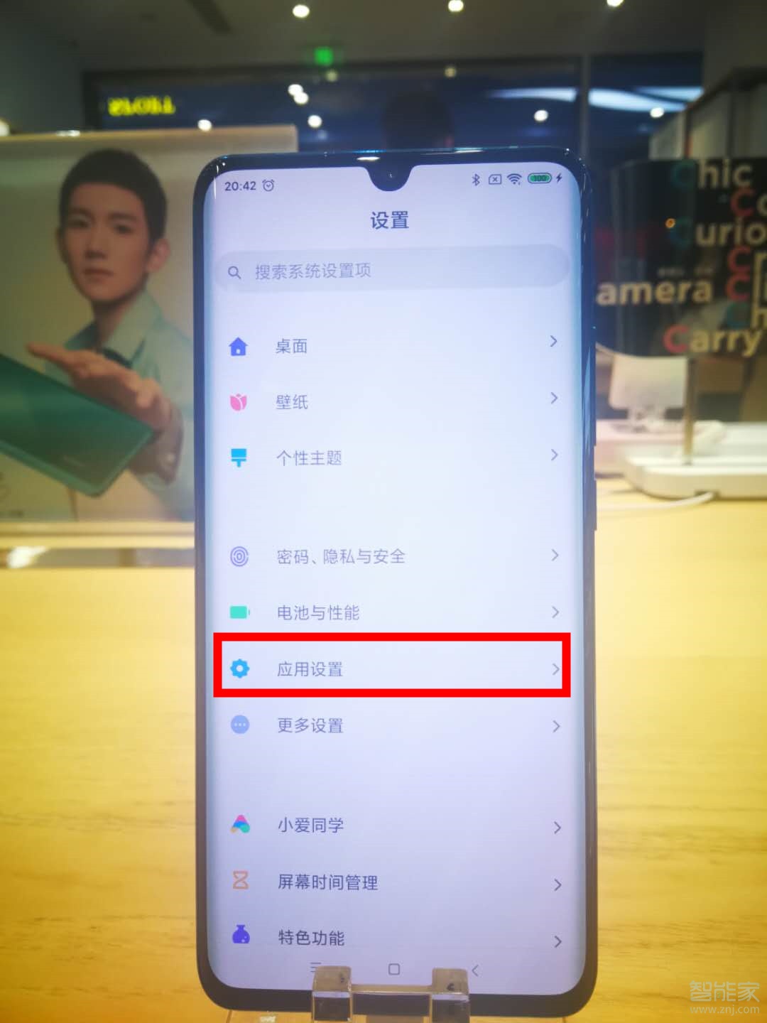 我来分享小米cc9pro怎么开启应用锁。