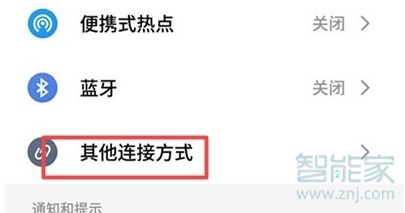 我来分享魅族16T怎么进行投屏。