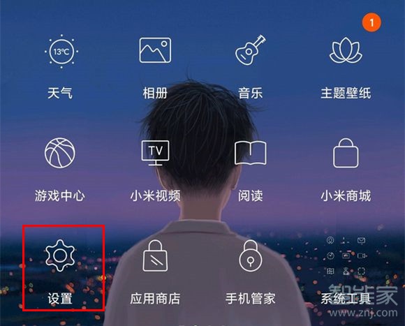 我来分享小米cc9pro如何显示电量百分比。