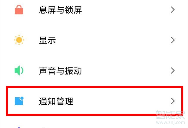我来分享小米cc9pro如何显示电量百分比。