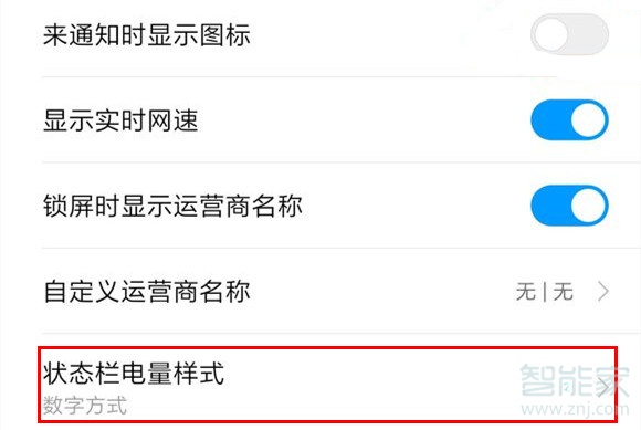 我来分享小米cc9pro如何显示电量百分比。