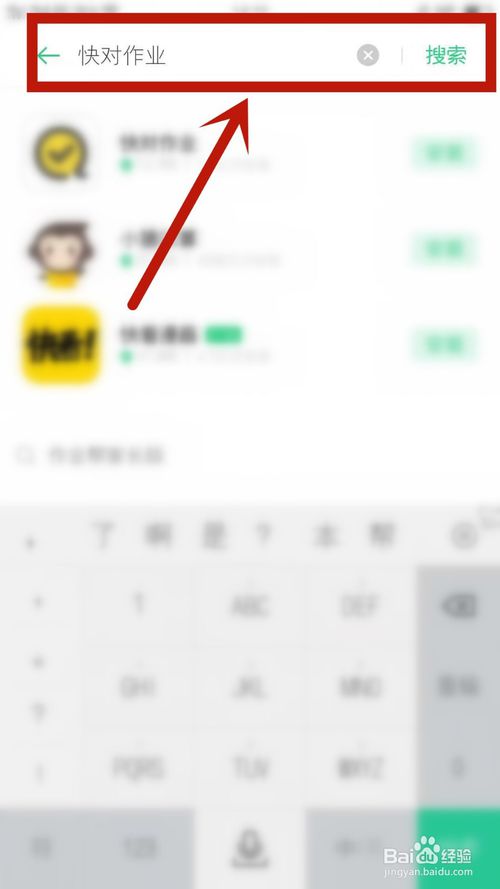 我来分享怎么在手机上下载快对作业。