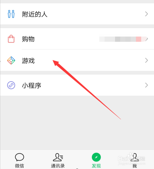 我来分享如何删除微信游戏下载任务。