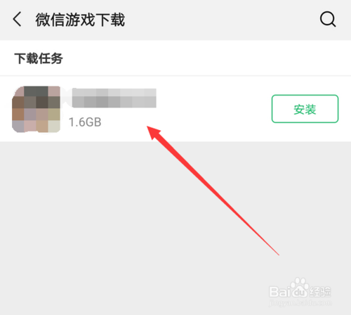 我来分享如何删除微信游戏下载任务。