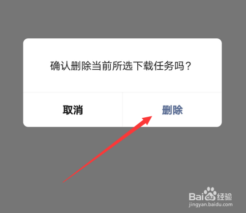 我来分享如何删除微信游戏下载任务。