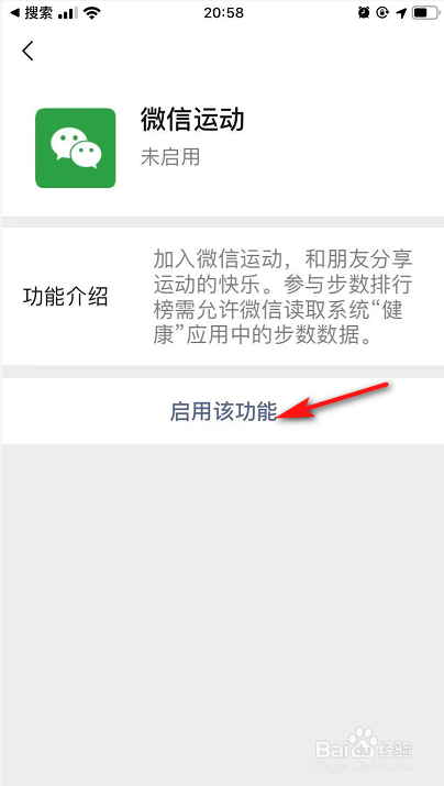 我来分享微信运动怎么增加步数。
