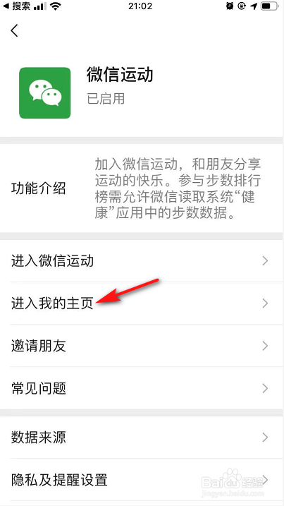 我来分享微信运动怎么增加步数。
