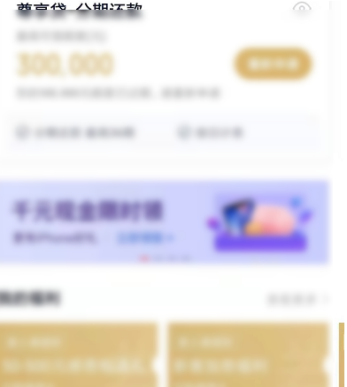 我来分享度小满app如何实名认证。
