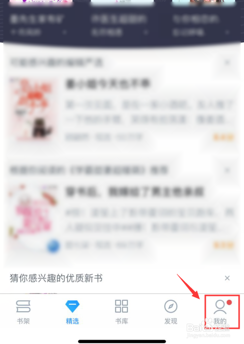 我来分享QQ阅读怎么换头像。