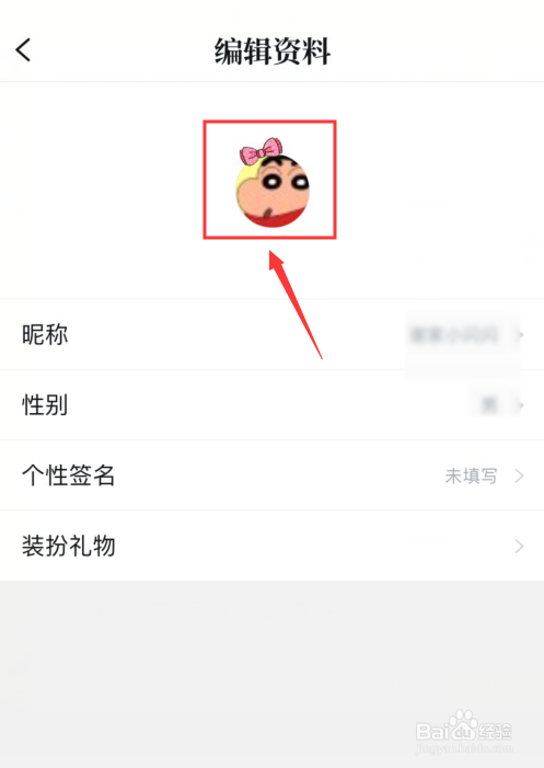 我来分享QQ阅读怎么换头像。