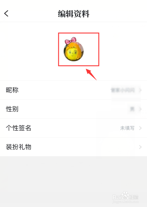 我来分享QQ阅读怎么换头像。