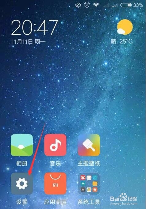我来分享手机怎么开启开发者模式。