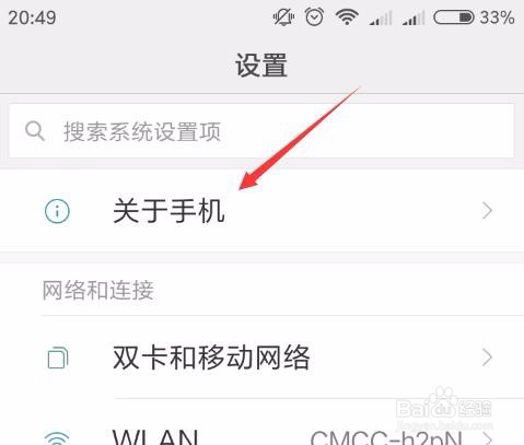 我来分享手机怎么开启开发者模式。