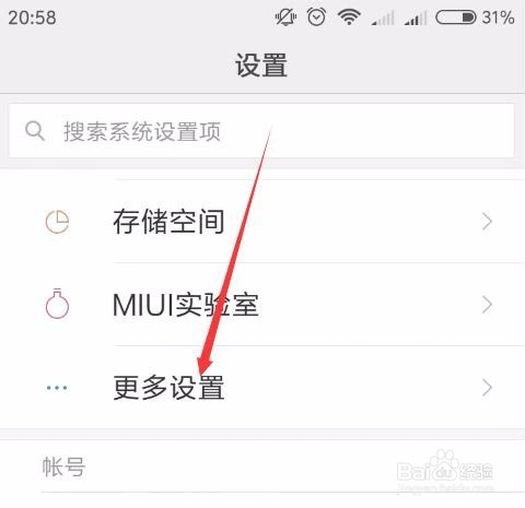 我来分享手机怎么开启开发者模式。