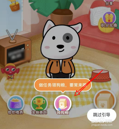我来分享京东app如何领养宠汪汪。