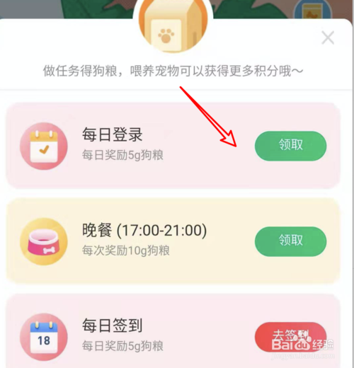 我来分享京东app如何领养宠汪汪。