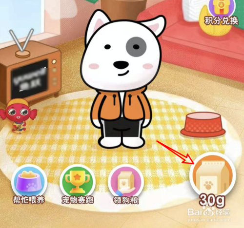 我来分享京东app如何领养宠汪汪。