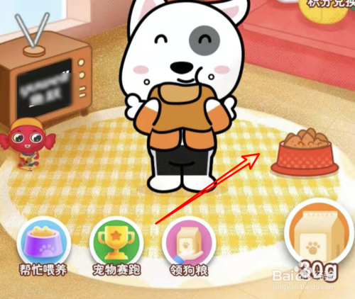 我来分享京东app如何领养宠汪汪。