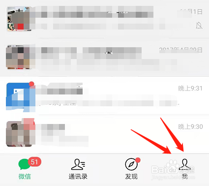 我来分享手机微信怎么关闭自动续费。