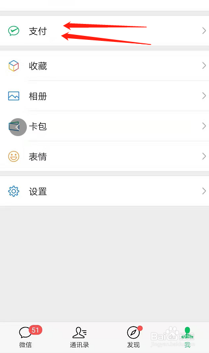 我来分享手机微信怎么关闭自动续费。