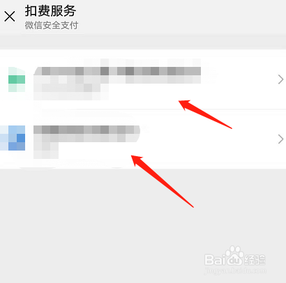 我来分享手机微信怎么关闭自动续费。