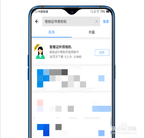 我来分享怎么在手机上做一寸照。