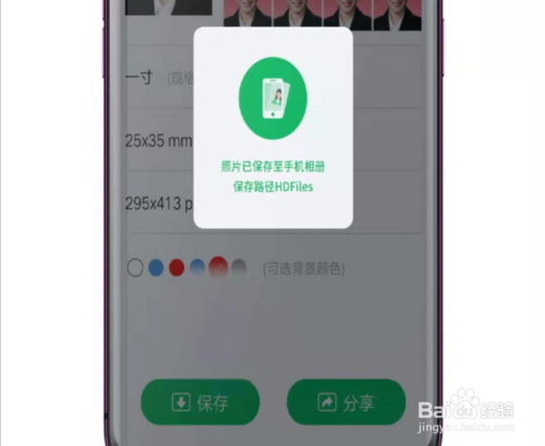 我来分享怎么在手机上做一寸照。