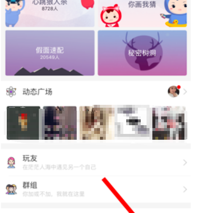 我来分享语玩app怎么更改个人资料。
