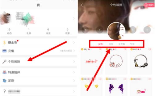 我来分享语玩app怎么更改个人资料。