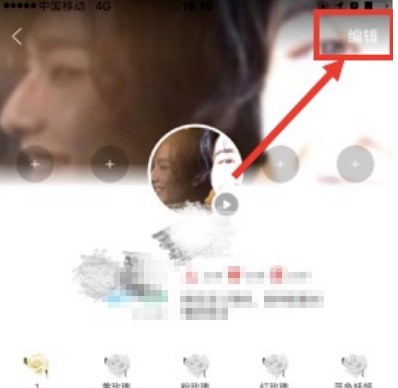 我来分享语玩app怎么更改个人资料。