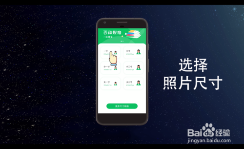 我来分享怎样用手机制作一张一寸证件照。