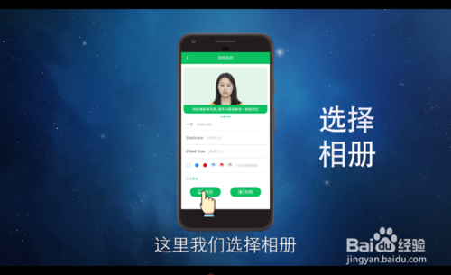 我来分享怎样用手机制作一张一寸证件照。