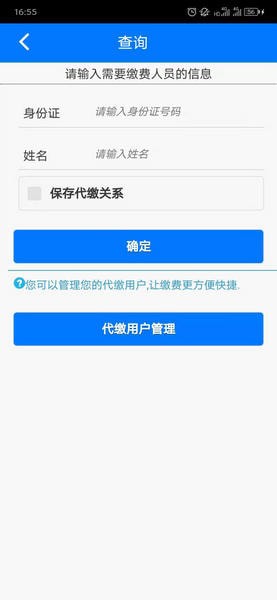 我来分享湘税社保app怎么交医疗保险。