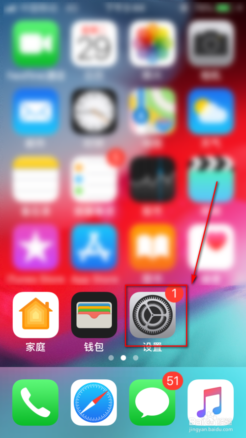 我来分享iphone怎么换墙纸。
