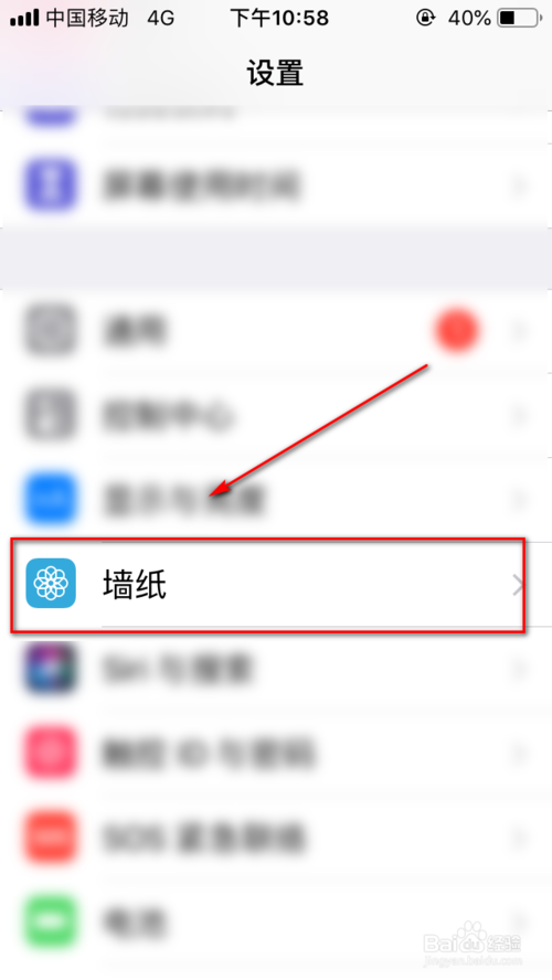 我来分享iphone怎么换墙纸。