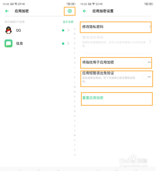我来分享OPPO Reno Ace怎么设置应用加密。