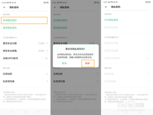 我来分享OPPO Reno Ace怎么设置应用加密。
