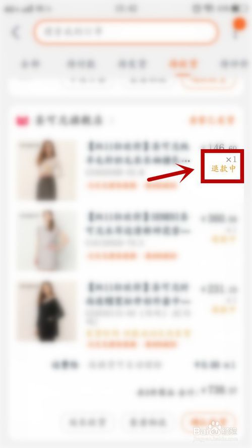 我来分享手机淘宝退货申请怎么修改。
